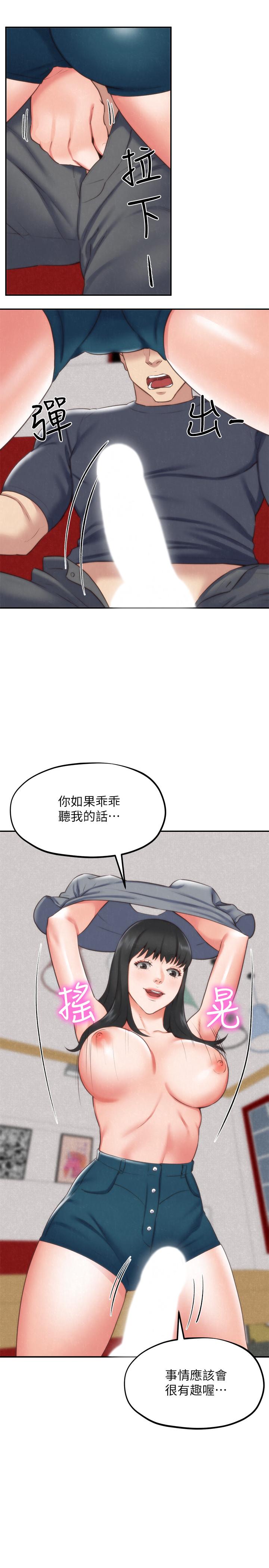 第32話-被打動的智紓姐 - 第15.jpg页