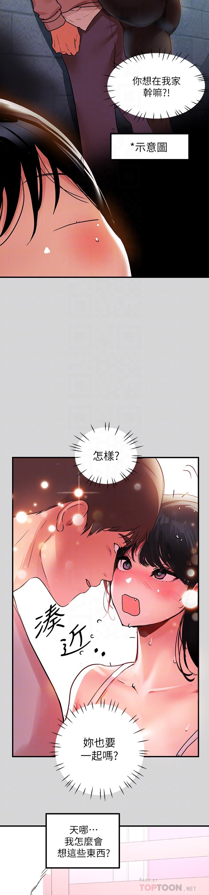第25話-轉守為攻的荷莉 - 第12.jpg页