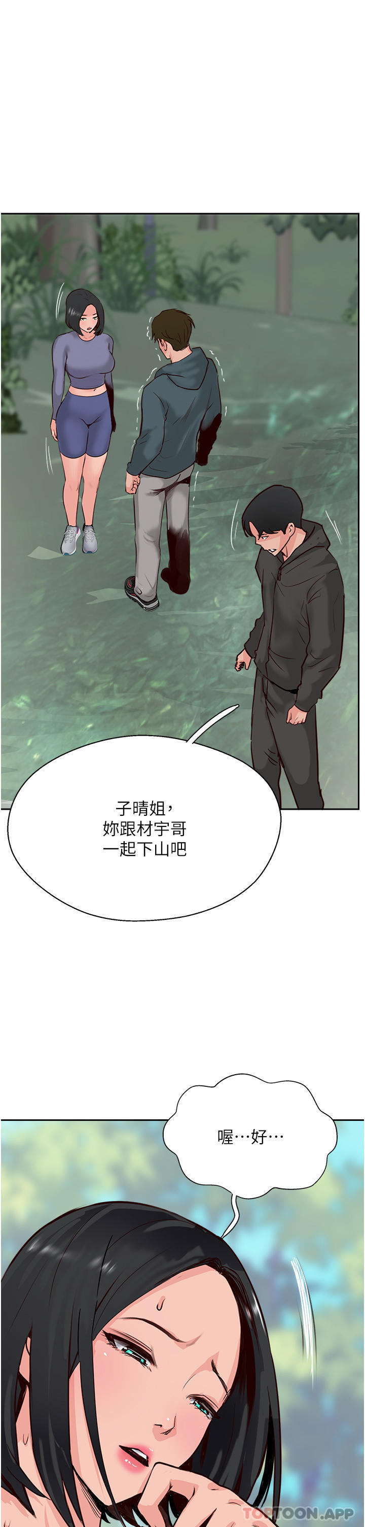 第33话-老二榨汁机 - 第15.jpg页