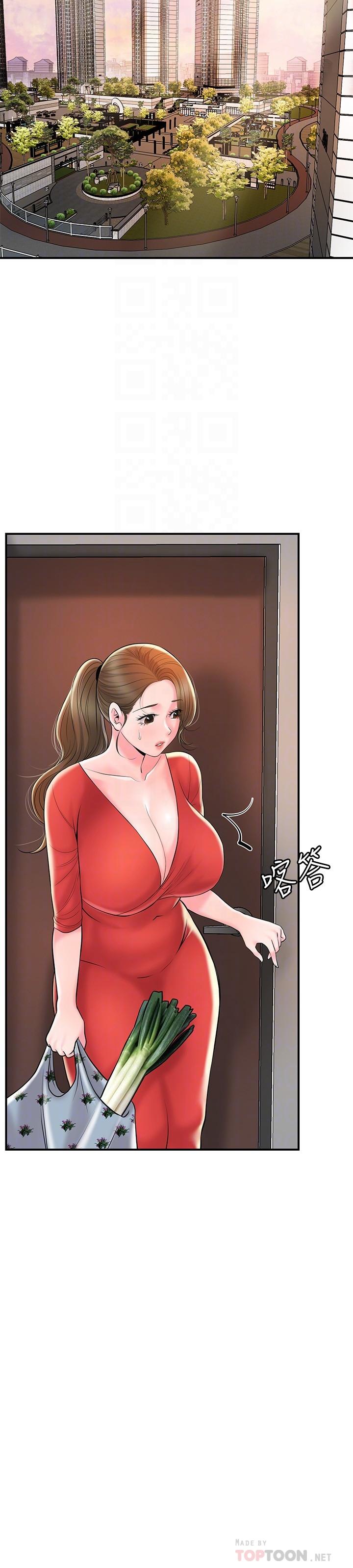 第59話-美珠老公登場 - 第6.jpg页