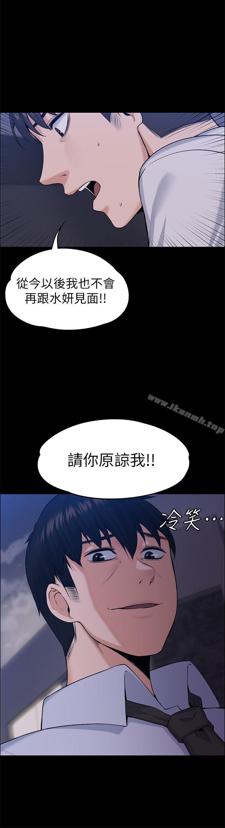 上司的妻子 最終話-飛蛾撲火 - 第14.jpg页