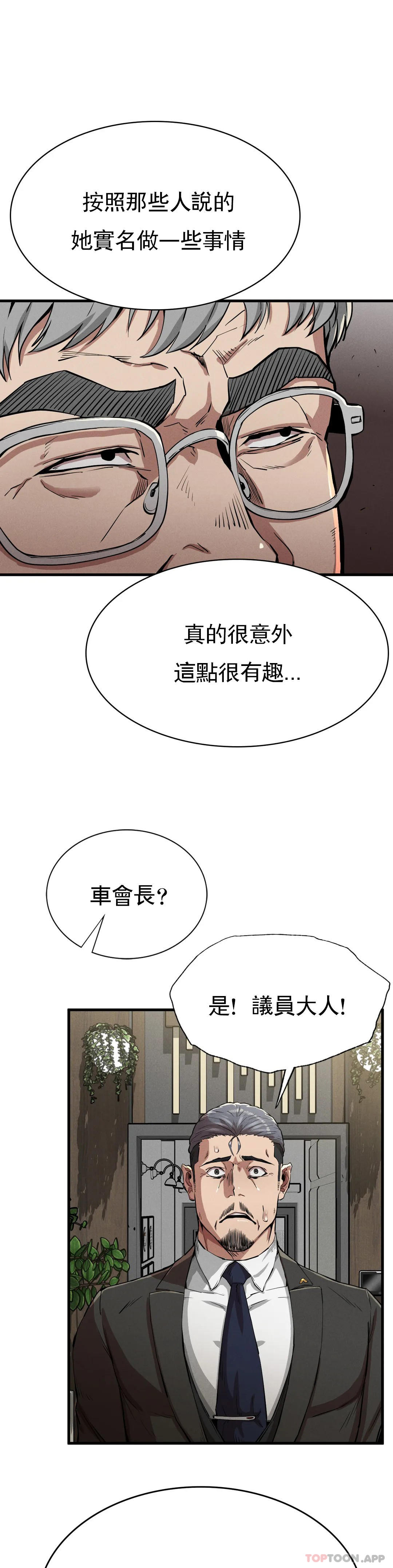 第13话-这个礼物怎么样 - 第18.jpg页