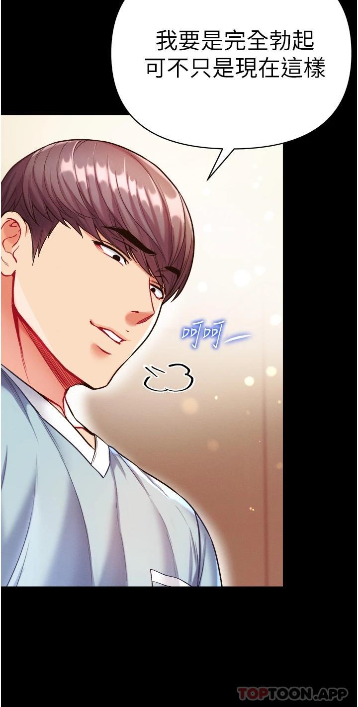 第14话-充满雄性味道的肉棒 - 第31.jpg页