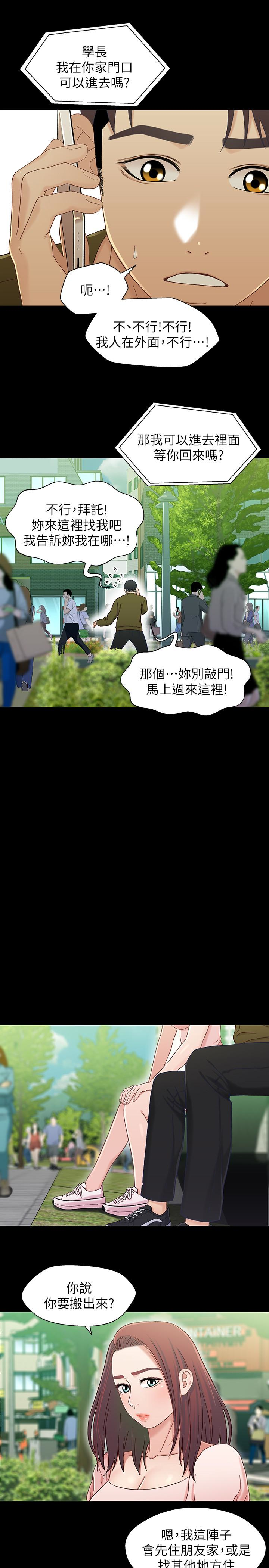 第23话-填滿曉晰的身體… - 第10.jpg页