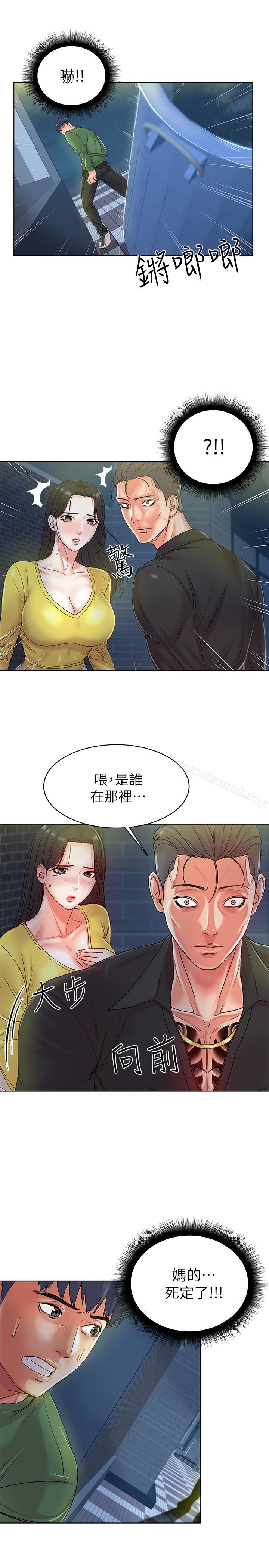 第3话- 你可以摸我哦 - 第33.jpg页