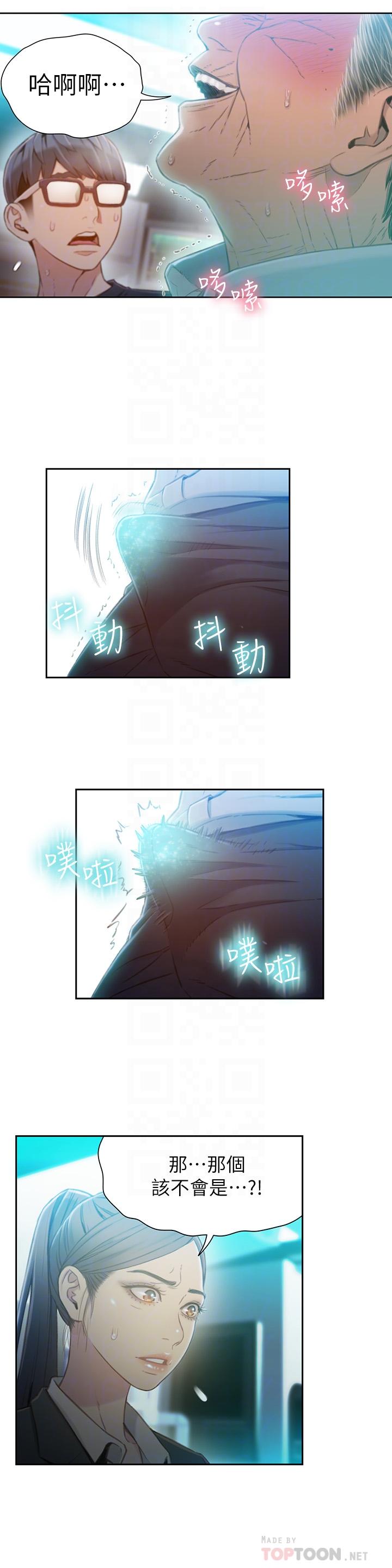 第72話-畢生追求的採血手術 - 第14.jpg页