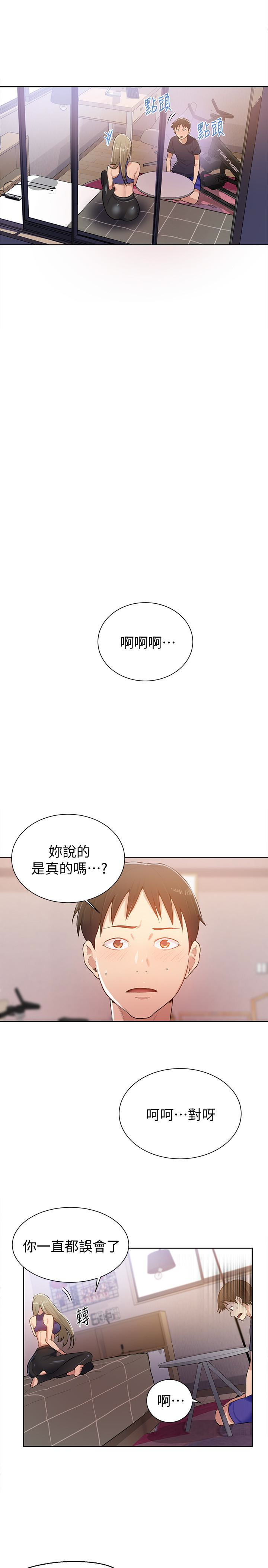 第10話-薇亞姊的第二次性教育 - 第20.jpg页