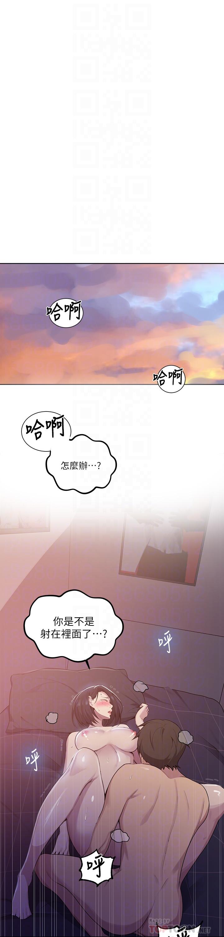第112話-幫你把體內的精液刮出來 - 第4.jpg页