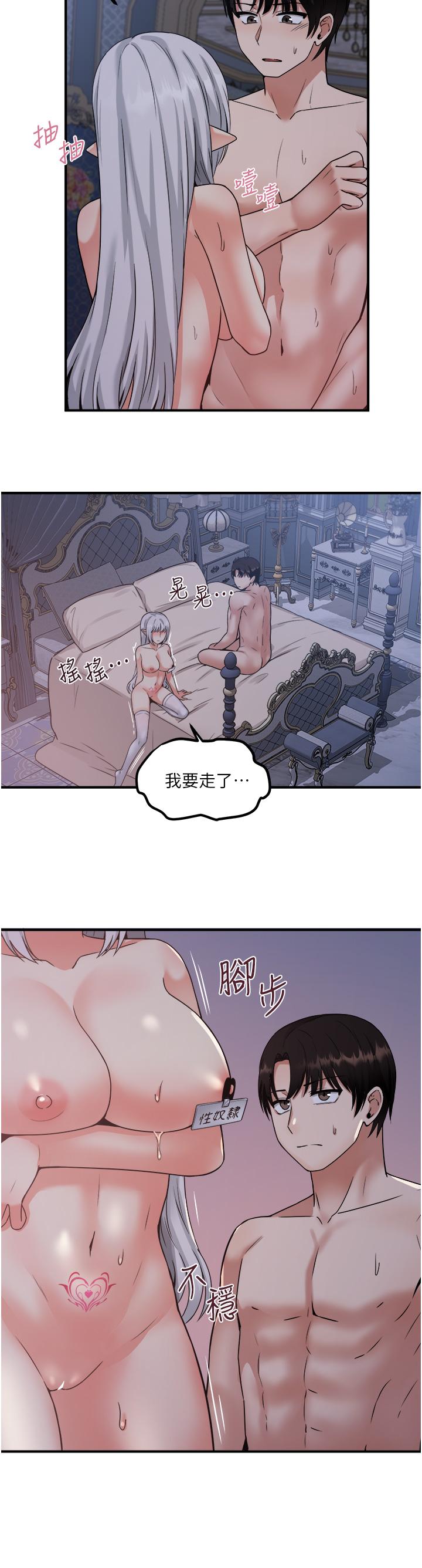 第23話-區區玩物，還敢放肆 - 第25.jpg页