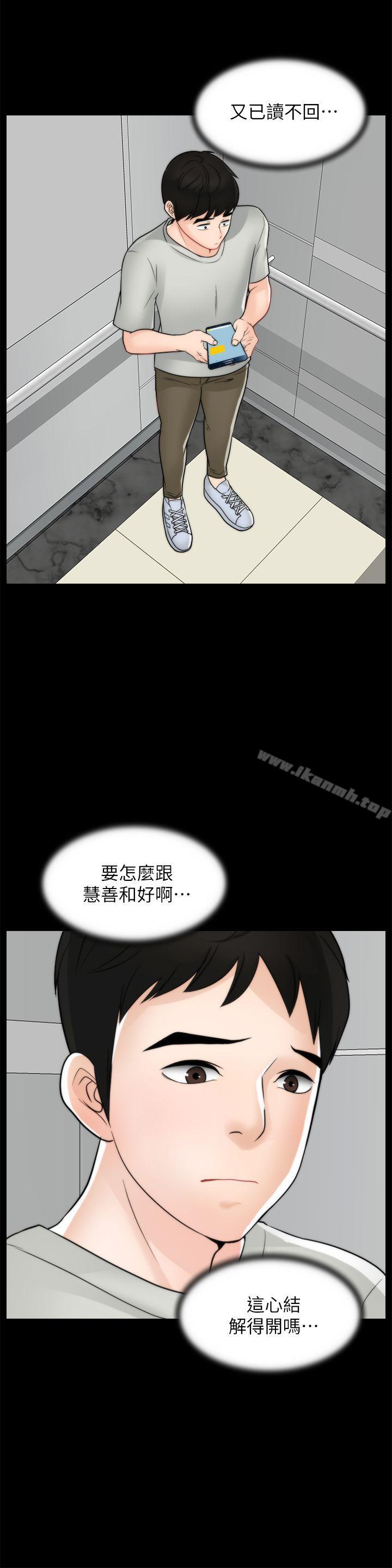 第53話-你還記得我們的初吻嗎? - 第20.jpg页