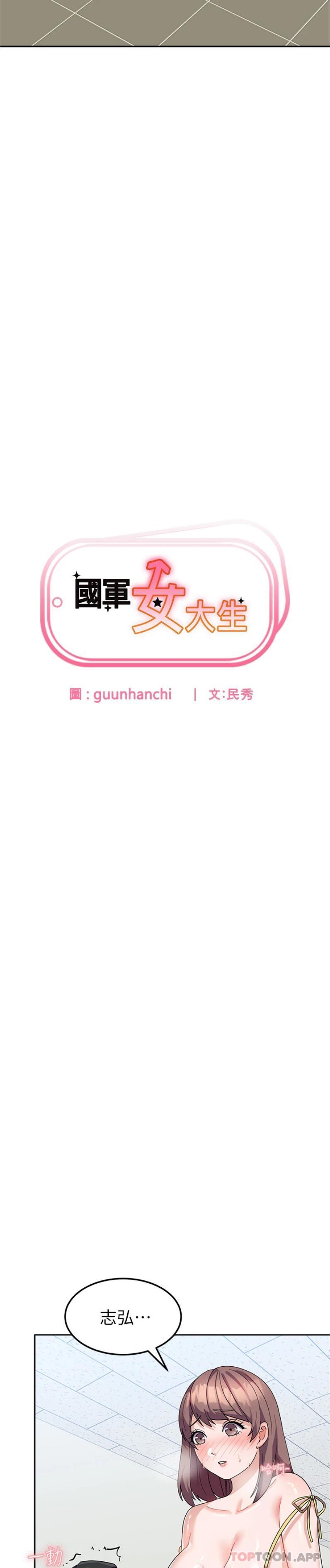 第9话-清纯少女的旺盛性慾 - 第2.jpg页