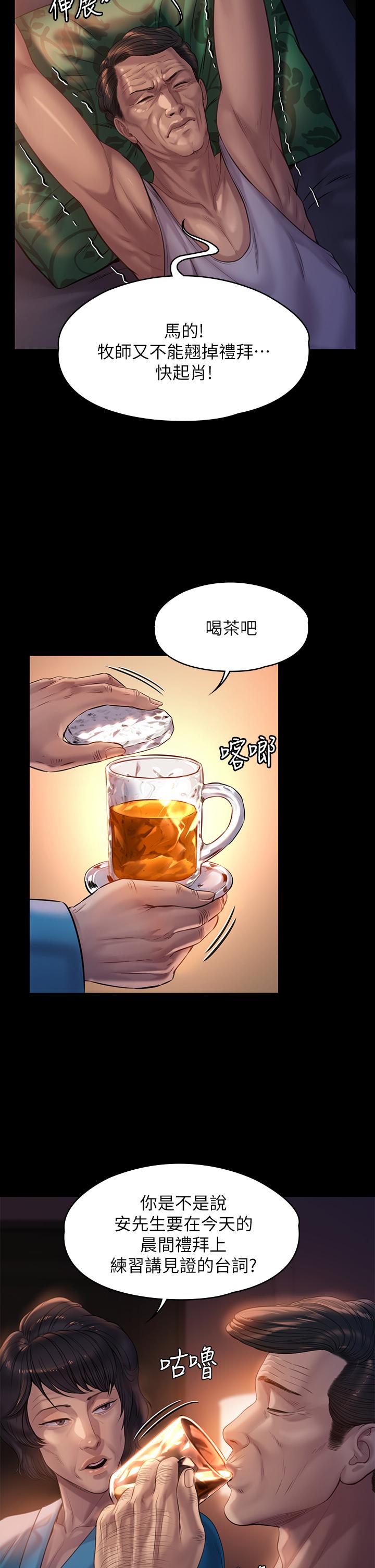 第205話-意想不到的變數 - 第24.jpg页
