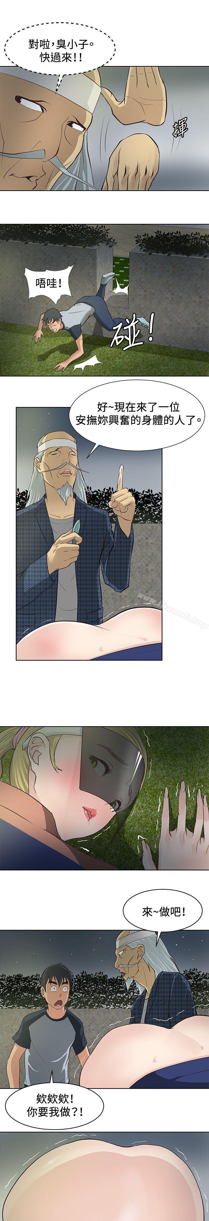 第3话 - 第13.jpg页