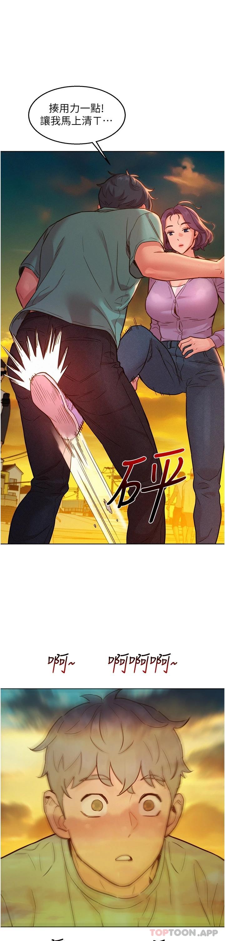 第26话-和我做爱爽吗 - 第28.jpg页