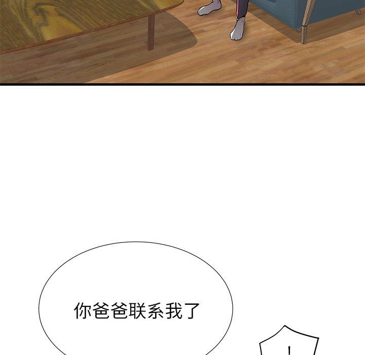 第33话 - 第47.jpg页