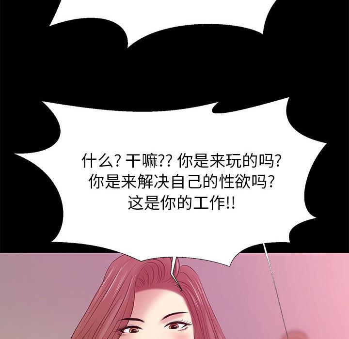 第 2 话 - 第136.jpg页