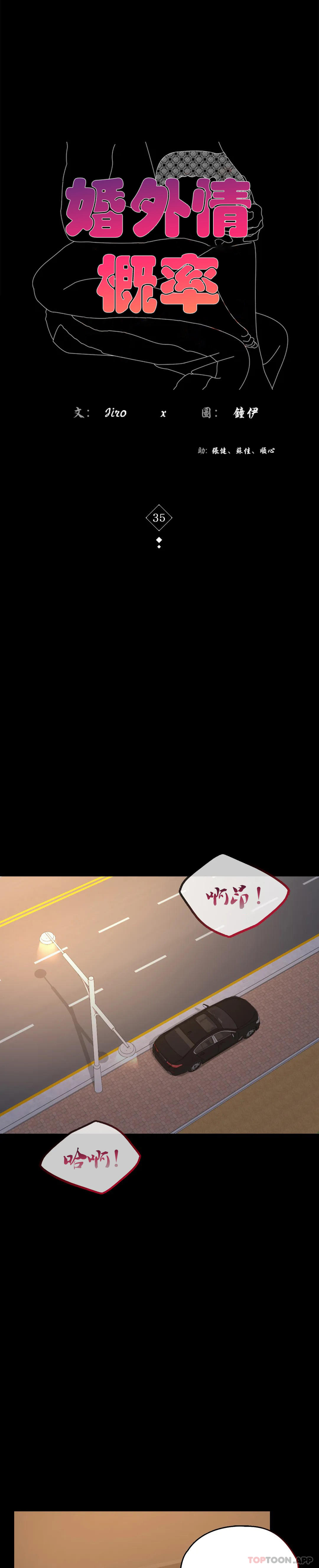 第35话-姐姐要负责 - 第7.jpg页