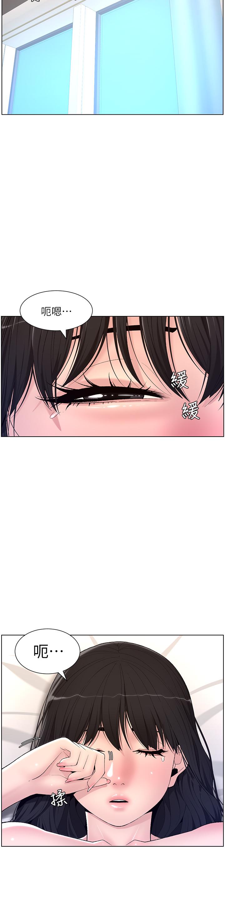 第11話-少女的第一次高潮 - 第21.jpg页