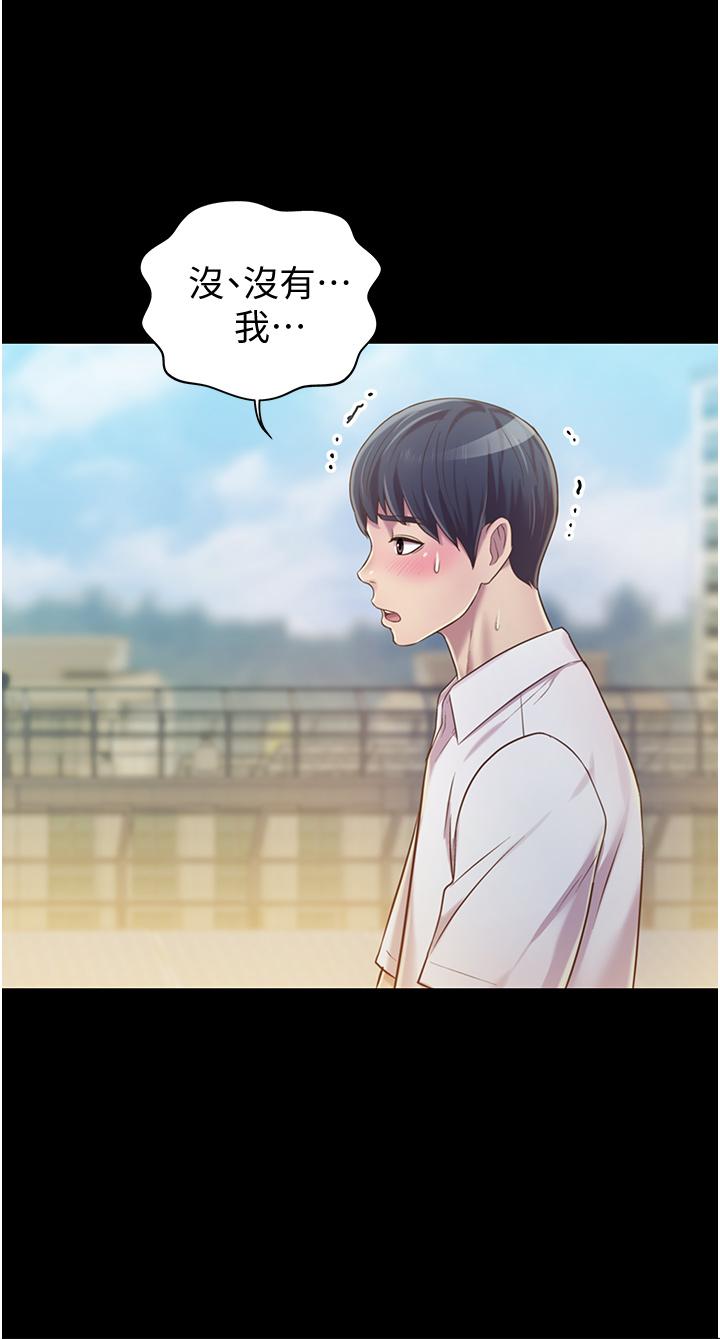 第11話-身為女人的悸動 - 第39.jpg页