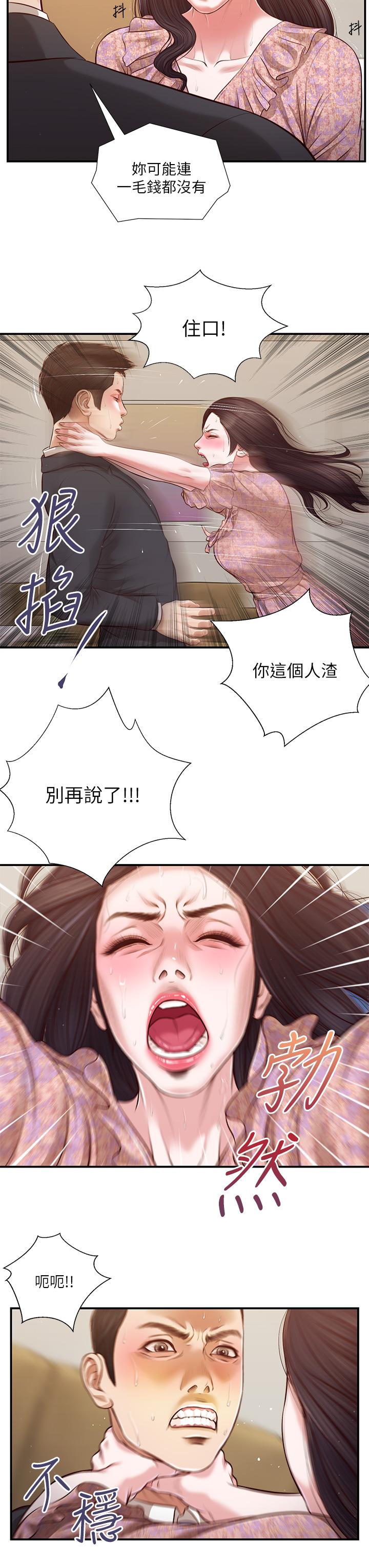 第114话-你竟敢赶我走？ - 第20.jpg页