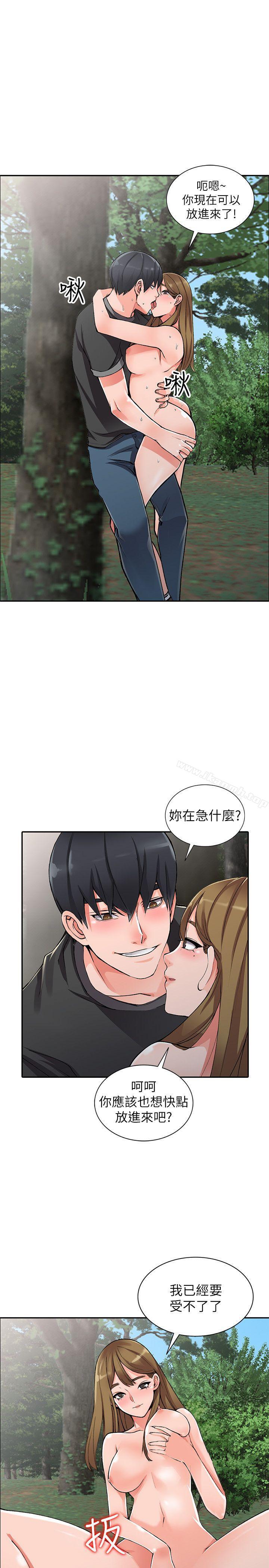 第11话-偷窥带来的高潮 - 第4.jpg页