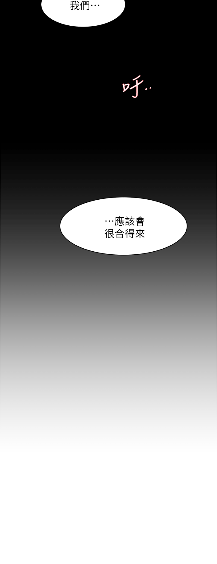 第79话-藝瑟的宣戰 - 第22.jpg页