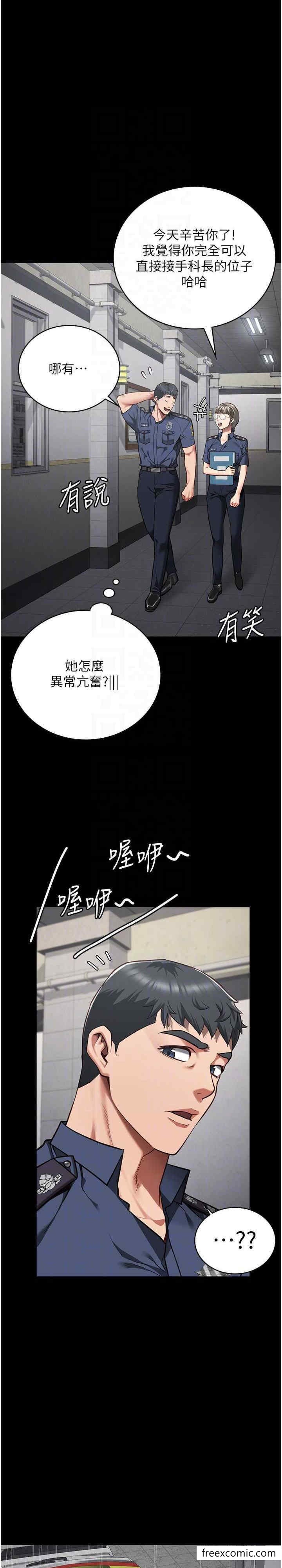 第40话-为时已晚 - 第17.jpg页