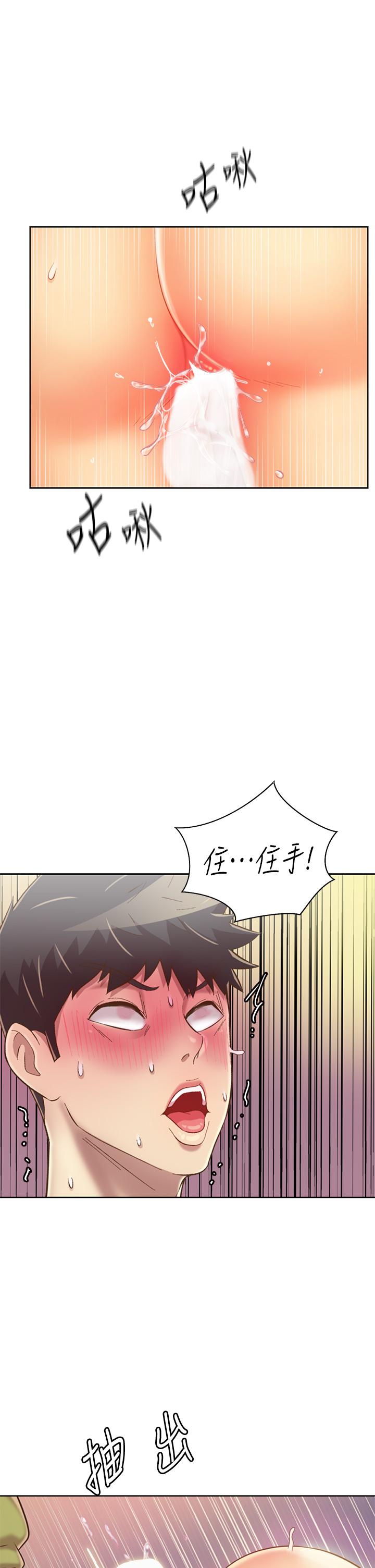 第32話-徹底體驗性愛的快感 - 第47.jpg页