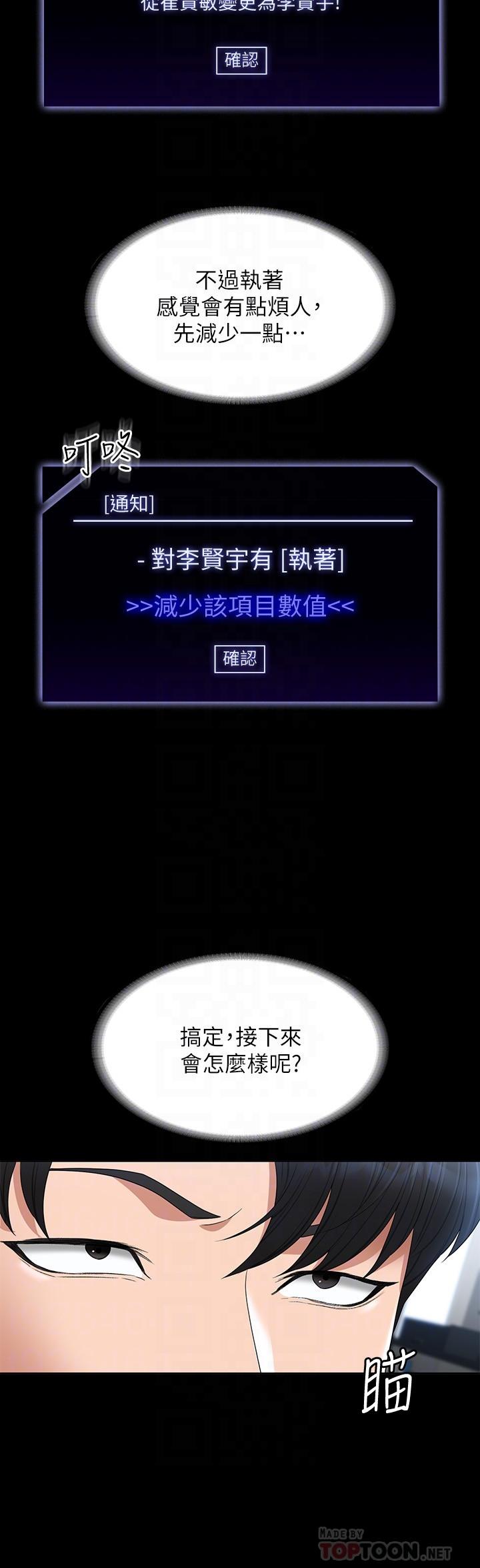 第57话-刺激性慾的20岁肌肤 - 第16.jpg页