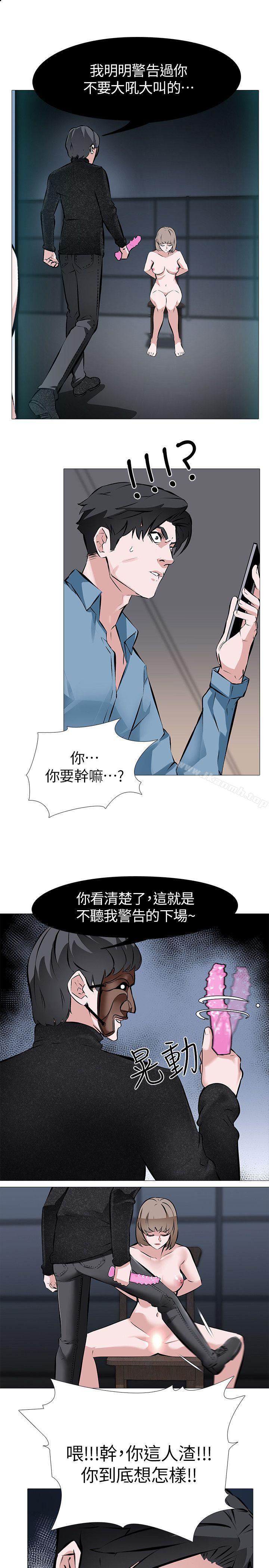 第1话 - 我老婆被其他男人… - 第13.jpg页