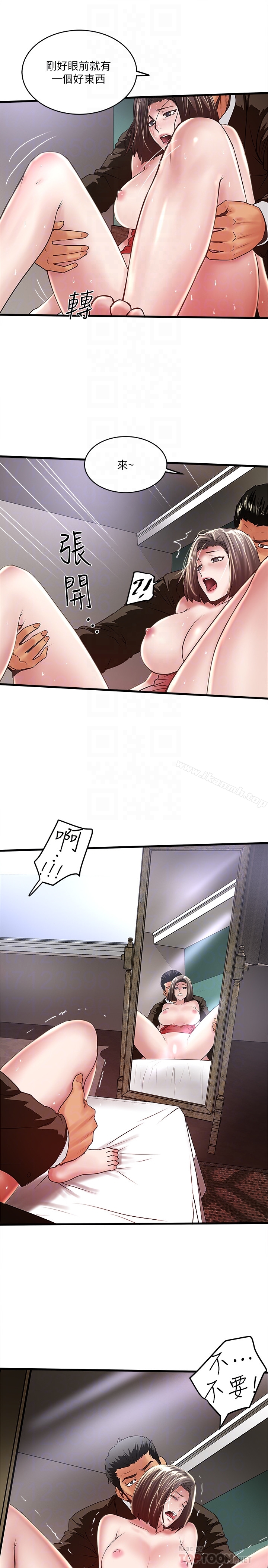 第51话-我要好好调教你的老婆 - 第23.jpg页