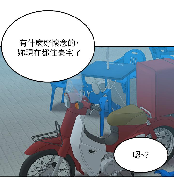第3話-用嘴巴接住的發情人妻 - 第38.jpg页