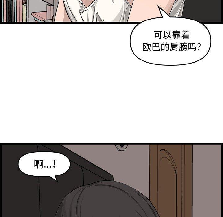 第 14 话 - 第43.jpg页