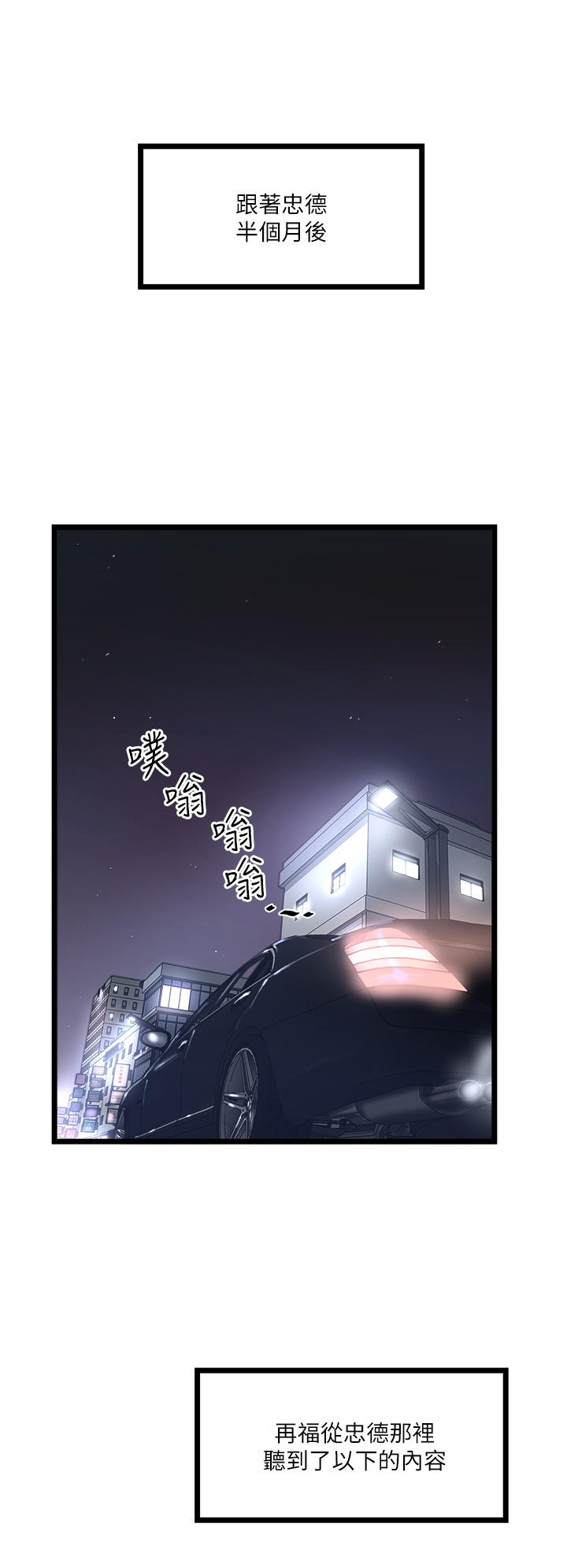 第4話-被慾望驅使的小穴滋味 - 第32.jpg页