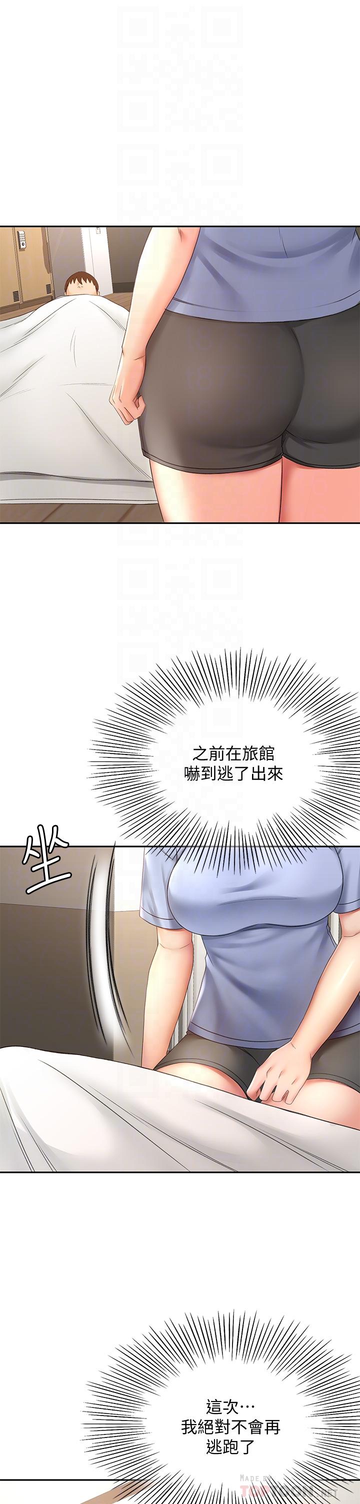 第21話-吹出來就會好？ - 第4.jpg页
