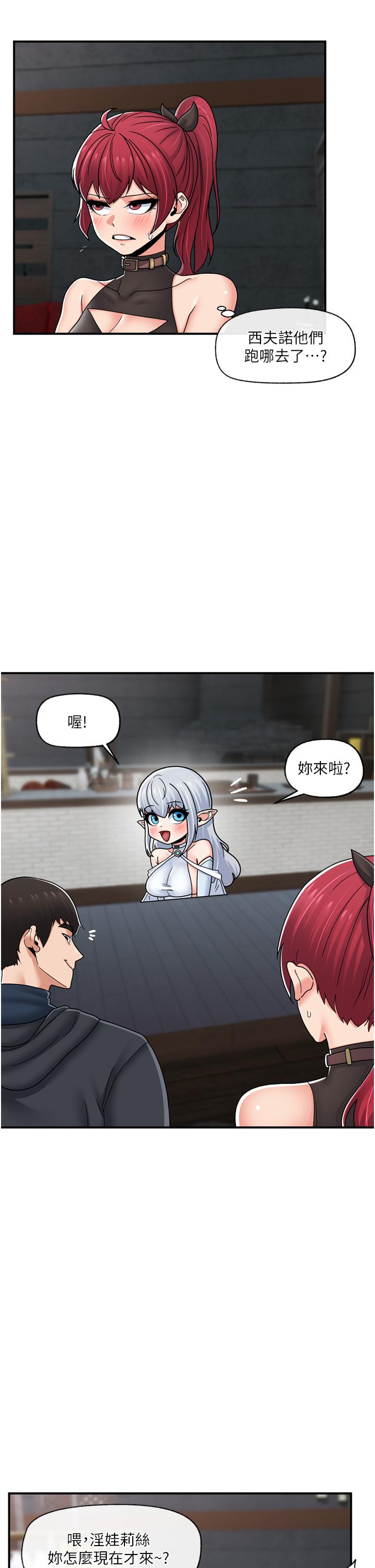 第72话-可不可以给我棒棒 - 第9.jpg页