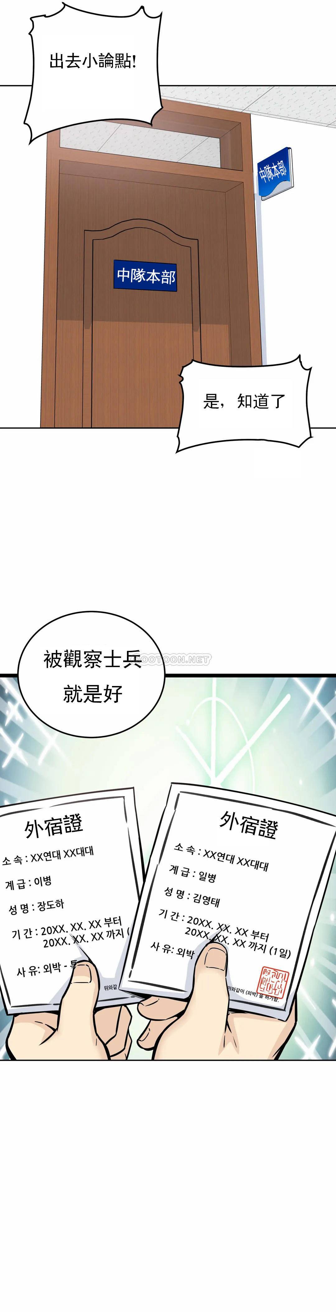 第7话-大胸的女人？ - 第28.jpg页
