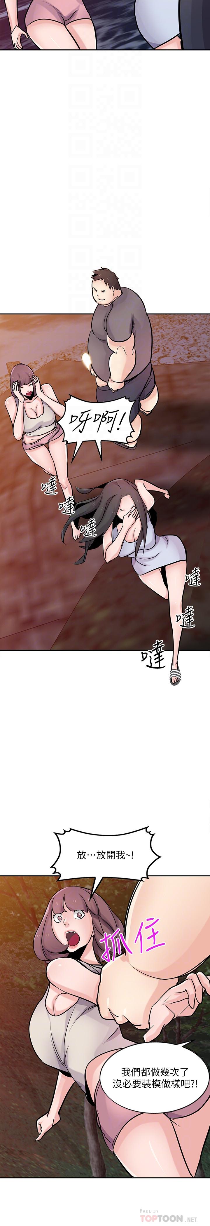 第82話-空虛寂寞的小姨子 - 第6.jpg页