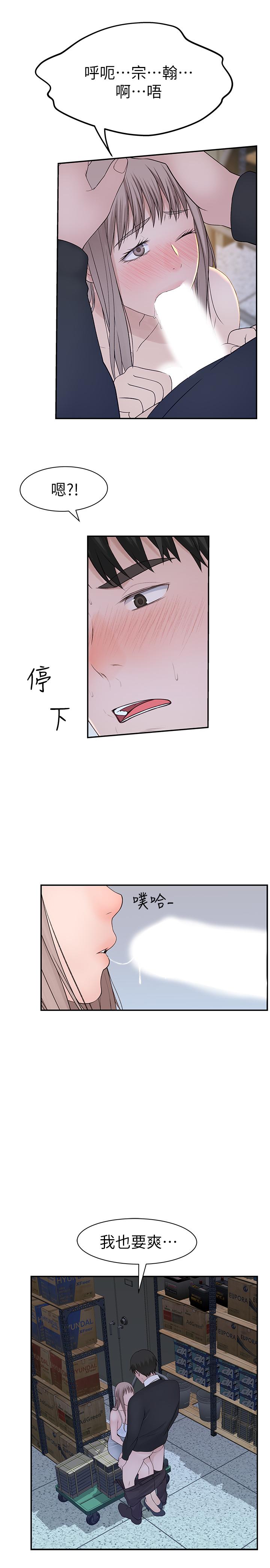 第29话-偷偷在仓库做爱 - 第24.jpg页