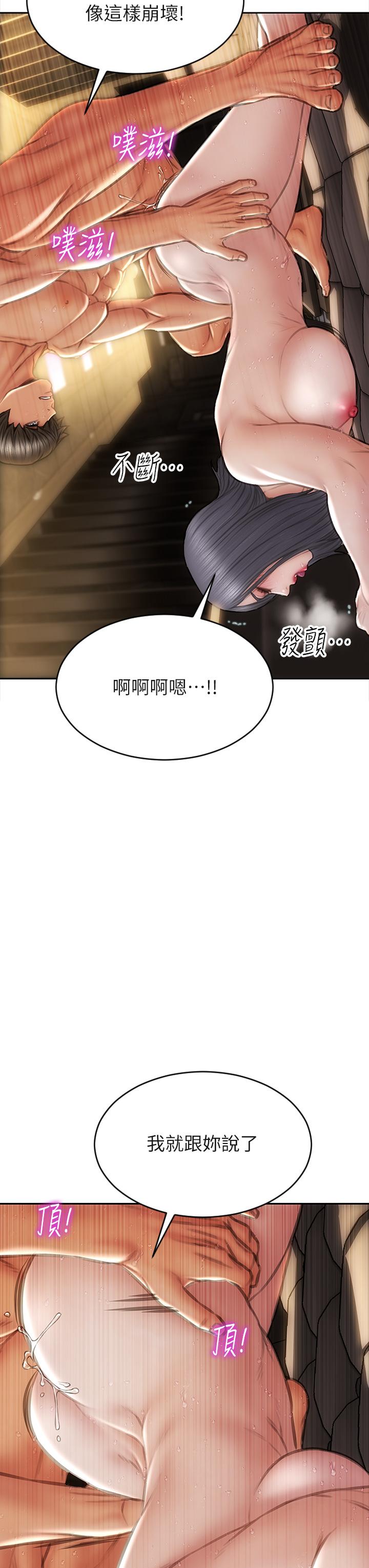第54話-老師，這是賞你的 - 第23.jpg页