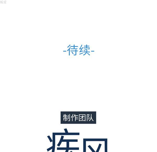 第 17 话 - 第111.jpg页