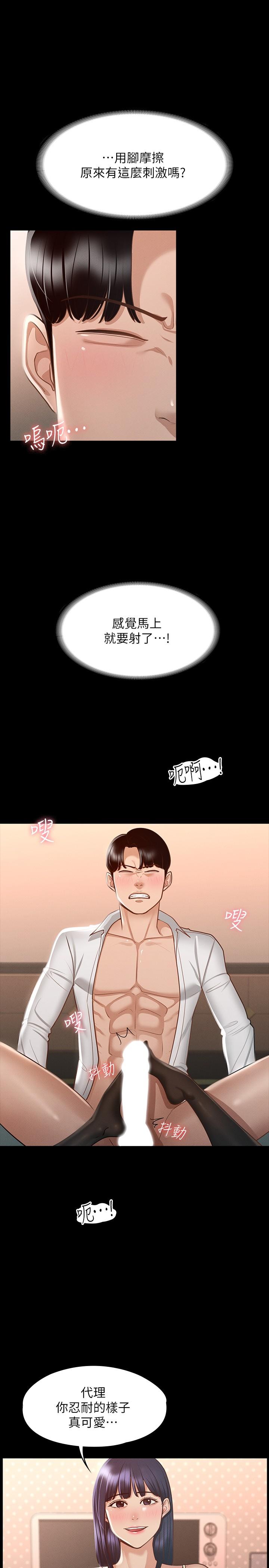 第18話-千晴的大變身 - 第7.jpg页