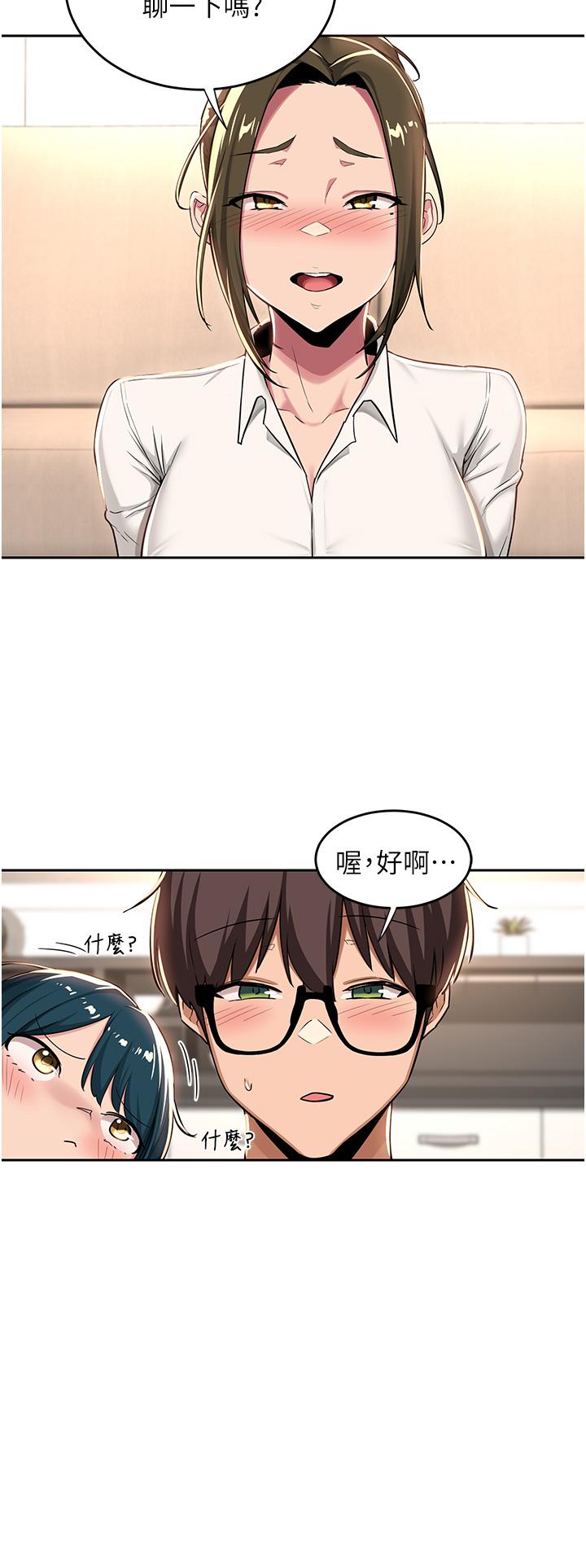 第39話-我先幫你潤滑好了 - 第22.jpg页