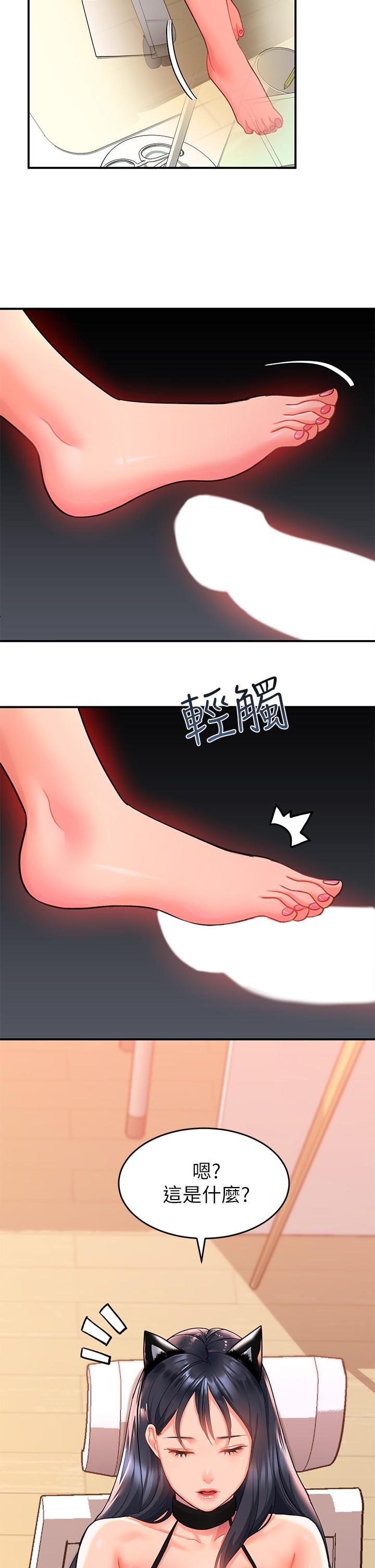 第9话-只有我看得到的情趣內衣秀 - 第38.jpg页
