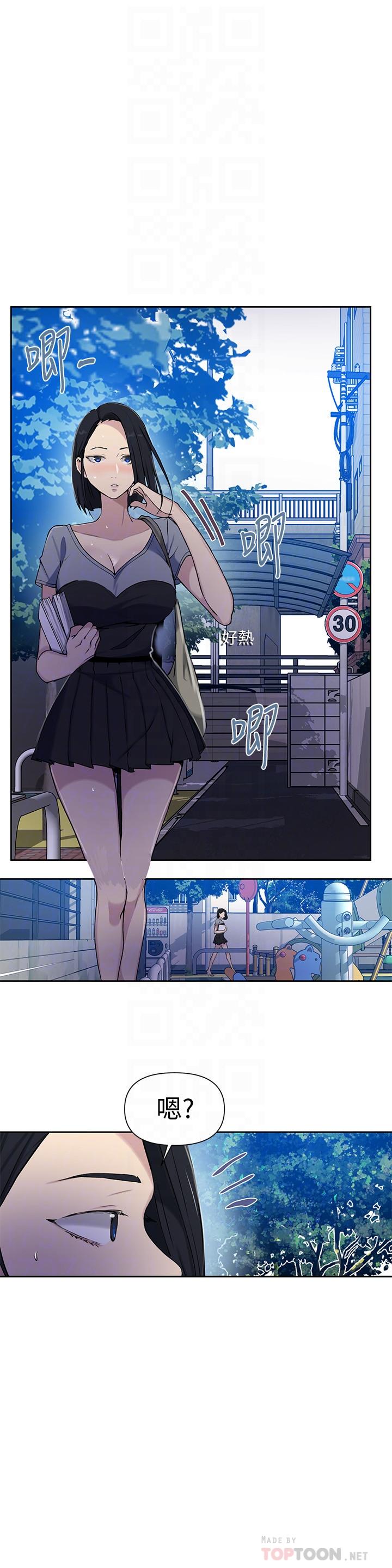 第64話-被子豪的大肉棒嚇到 - 第12.jpg页