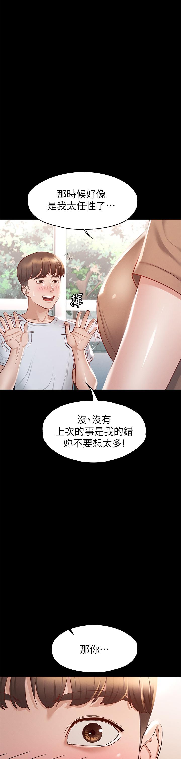 第33話-在健身房口爆怡蘋 - 第22.jpg页