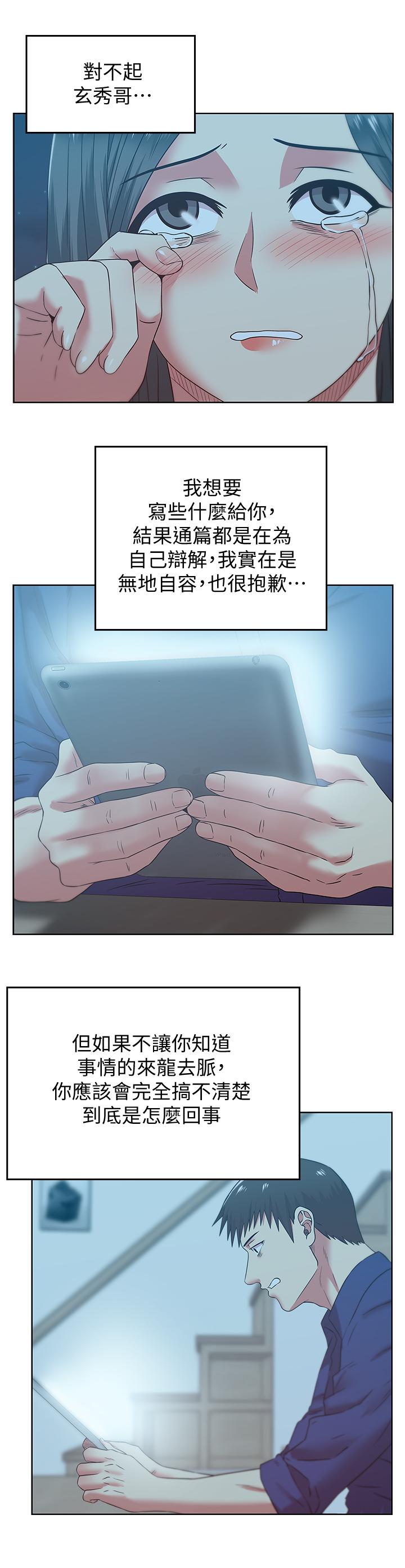 第72话-再度看上朴珠希的边常务 - 第1.jpg页