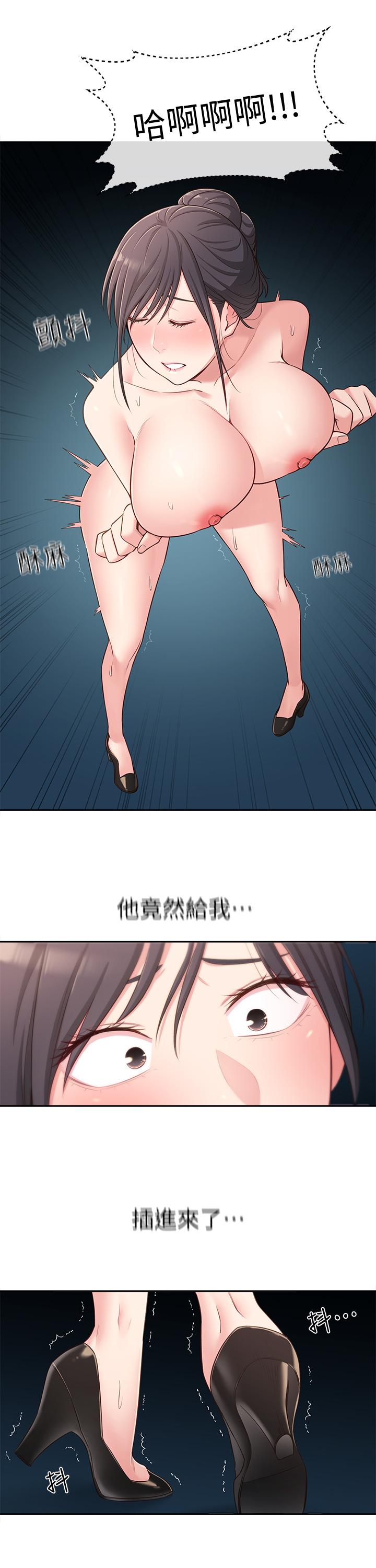 第17话-好像不小心顶进去的一点 - 第24.jpg页