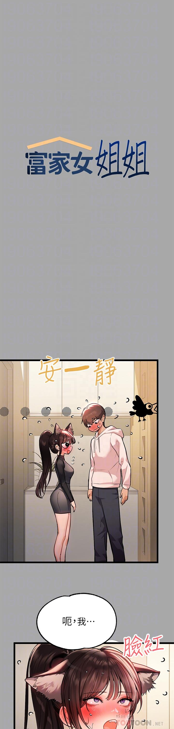 第61話-性慾爆發的娜莉 - 第10.jpg页