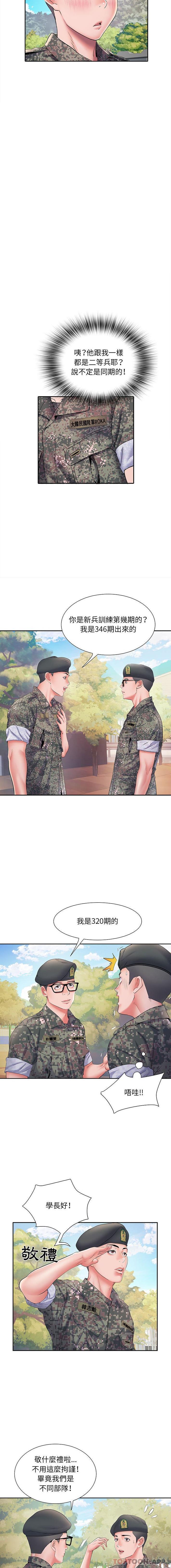 第11话 - 第2.jpg页